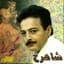 Shahrokh