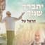 הראל טל