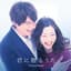 Tomomi Itano