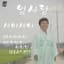엄사랑