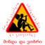 მინდა და ვთხრი Minda Da Vtkhri