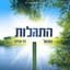 נמואל