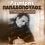 Τάνια Τσανακλίδου