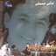 Ghali Jbeily