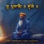 Bhai Parminder Singh