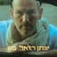 Yonatan Razel