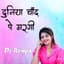 Anil Rawat