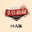 SNH48
