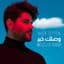 Nassif Zeytoun