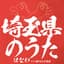 はなわ