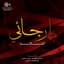 مشاري العرادة