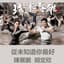 Ruco Chan