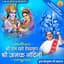 Pujya Prembhushanji Maharaj