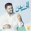 Hussain Aljassmi