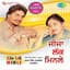 Amar Singh Chamkila & Amarjot