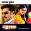 Vinutha