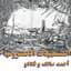 Ahmed Malek