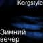 Korgstyle