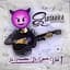 El De La Guitarra