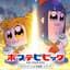 Popuko