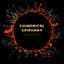 Chimerical Epiphany