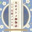 白鳥ことり(CV:伊藤彩沙)