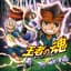 亀山耕一郎