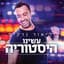 ליאור נרקיס