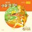 Mr. Ho's Orchestrotica