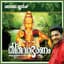 Madhu Balakrishnan