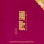 Shanghai Philharmonic Chorus