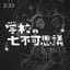 chinoi momone