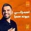 Hussain Aljassmi