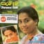 Neela Wickramasinghe