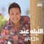 Hakim