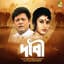 Goutam Ghose