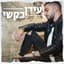 Idan Bakshi