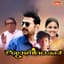 S. P. Venkatesh