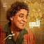 Mohamed Mounir