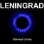 Ленинград