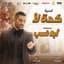 Ahmed Saad