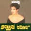 Seyyal Taner