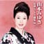Miyuki Yamamoto