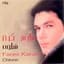 Fares Karam