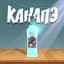 КанапЭ