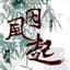 蘇詩丁