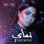 Sherine