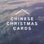 Chinese Christmas Cards
