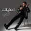 Mohamed Fouad