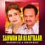 Naseebo Lal & Akram Rahi